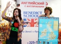 ��� ������ c BENEDICT SCHOOL. ��� ����� ��������� ������?